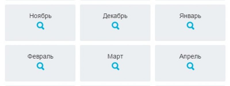 Календарь низких цен на авиабилеты в Крым