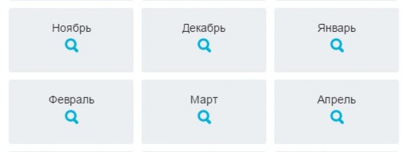 Календарь низких цен на авиабилеты в Крым