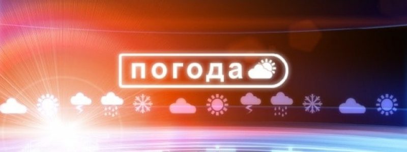 Прогноз погоды в городах Крыма
